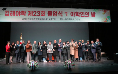 2023년 제23회 김해야학 졸업식