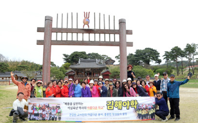 [2025 김해야학 현장학습 ] -20250412