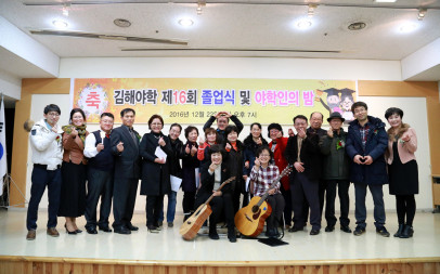 제16회졸업식 (동문공연)