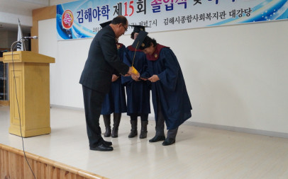 초등부 졸업장 수여