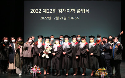 [2022- 제22회김해야학 졸업식 ] -20221221