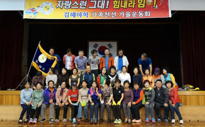 2014년 가을 운동회 -단체사진