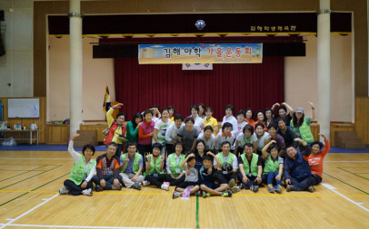 13년도 가을운동회 (2013. 10.13)