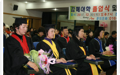 2007년 졸업식 및 야학인의 밤
